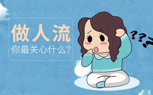 懷孕一個(gè)月流產(chǎn)大約需要休息多久