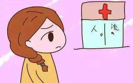 無(wú)痛人流前的注意事項有哪些